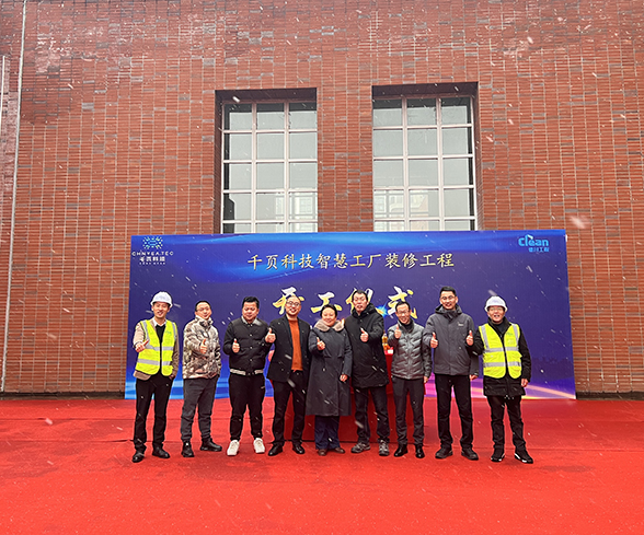 388vip太阳集团科技智慧工厂装修工程开工大吉 388vip太阳集团科技智慧工厂装修工程开工大吉