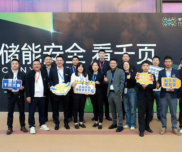 388vip太阳集团科技在ESIE2024北京储能展圆满收官 388vip太阳集团科技在ESIE2024北京储能展圆满收官