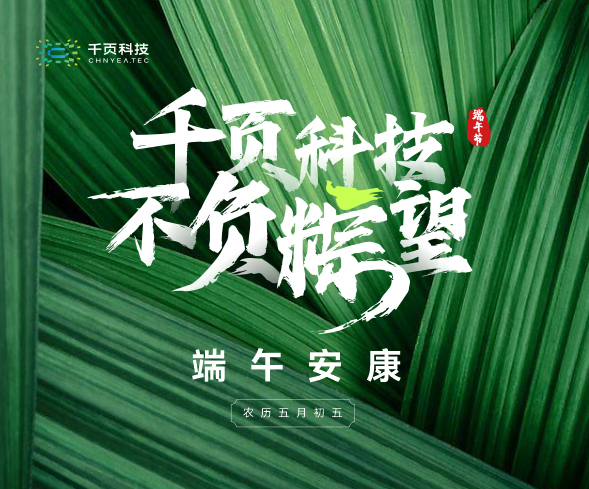 关于 2024 年端午节放假安排的通知 关于 2024 年端午节放假安排的通知