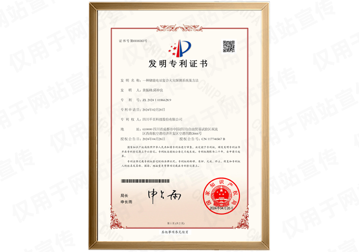 ����ר��һ�ִ��ܵ�վ���ϻ���̽��ϵͳ������