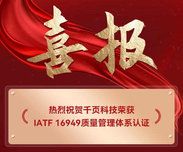 388vip̫�������ٻ�IATF16949������������ͻ��