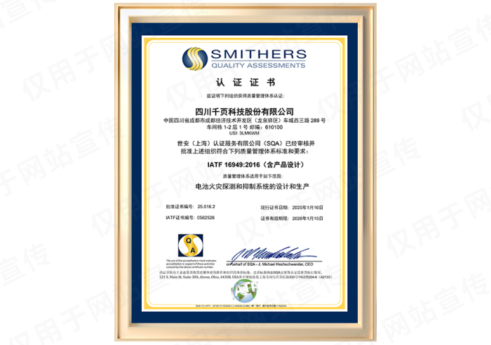 IATF 16949����������ϵ֤��